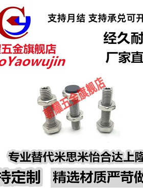 （品质保证）带聚氨酯止动螺栓UST12-50缓冲螺钉限位螺丝定位螺丝