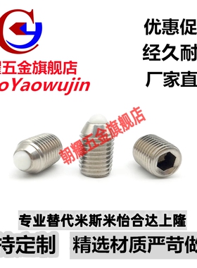 球头柱塞ZAF24/NBSX3/4/5/6/8/10/12/16定位珠球头锁紧销波珠波仔