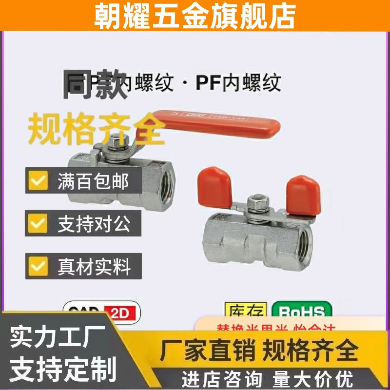 BRTWA BRTWB BSGFA BSGFB8A 10A 15A 20A 25A球阀BBPPS22/33/11