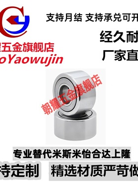 滚子轴承随动器BPW01-D5 6 8 10 12 15 17 20 25 30 35 40E50-PP