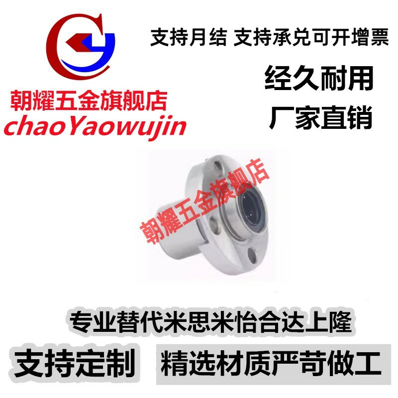 圆法兰嵌入式紧凑型直线轴承单衬LMJ53/LML53-d6 8 10 12 16