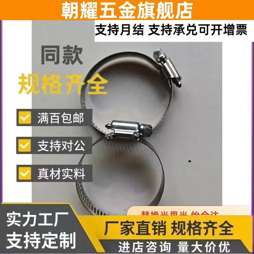 HOSBS19N/HOSB16/22n/25n/E28/31/38n/44/50软管箍HOSBH60/HOABS8