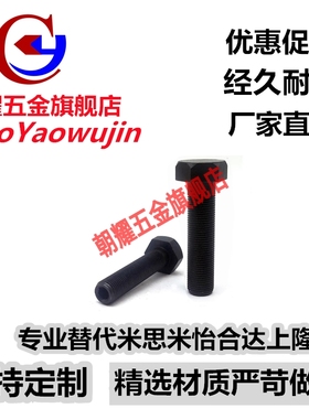 PBH51调节限位螺栓STRC4/5/6/8-15/20/25/30/35/40/45/50/55/60