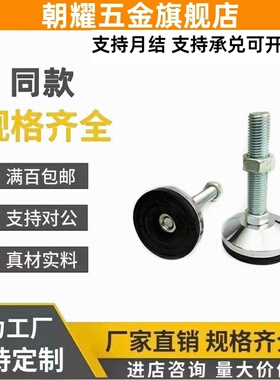 重载橡胶防滑脚杯E-WAD81/82 WAD82-D100-M16-M20-M24-L100-L150