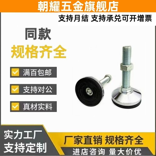 重载橡胶防滑脚杯E-WAD81/82 WAD82-D100-M16-M20-M24-L100-L150
