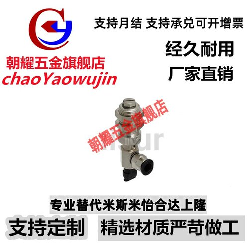 替代I米思米薄型真空吸盘MVPSS8 MVPSS10 MVPSS15 MVPSS20 VPTS8