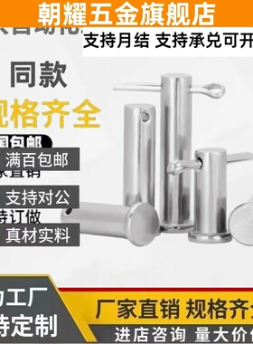 HCMG铰链销 HCMGH3 4 5 6 8 10 12-10 15 20 25 30 35 40 45 50