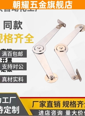 STYCL STYCR带固定机构型撑杆STYTL STYTR折叠拉杆柜门连接件家具