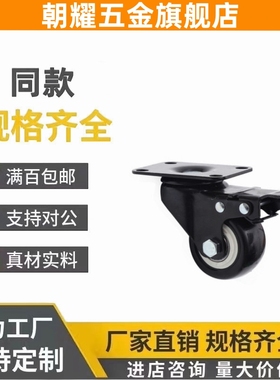 替怡合达CKJ01脚轮平底活动型PA UA聚氨酯CKK01-D50 CKK02-D40