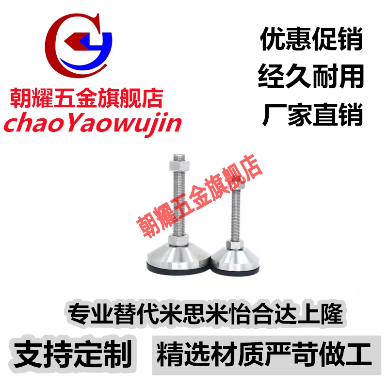 替代怡合达重载型脚杯WAL06-D80-M16-L75/L100/L125/L150