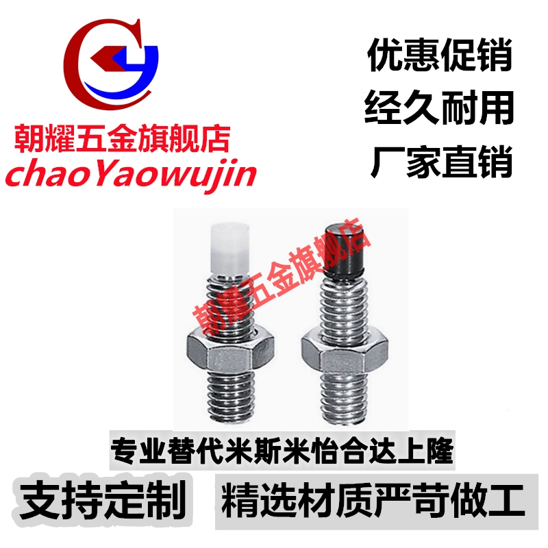 TDA51（品质保证）带聚氨酯止动防撞螺栓USS4-10/15/20/25/30/35