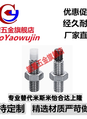 TDA51（品质保证）带聚氨酯止动防撞螺栓USS4-10/15/20/25/30/35