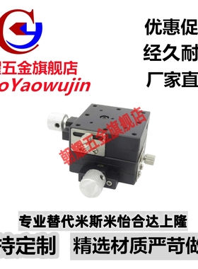 XYEG/XYFES/25/40/60 黄铜铝合金燕尾槽XY轴滑台进给丝杠型手动