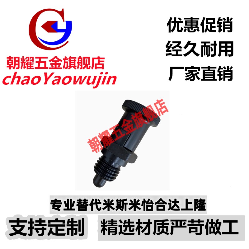 ZAY11/12自锁型旋钮柱塞嵌入式精密型粗牙PMXYSL/PMXYSH10 12 16