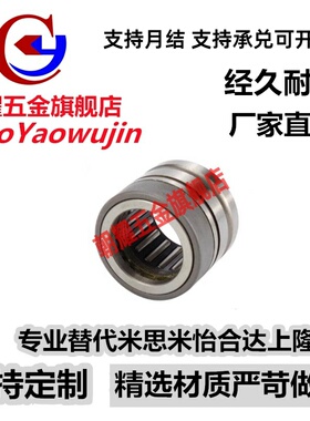 滚针与推力球组合轴承NKX10 12 15 17 20 25 30 35Z +IR