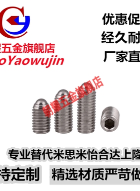 不锈钢球头柱塞BSZF/BSX3/4/5/6/8/10/12/16