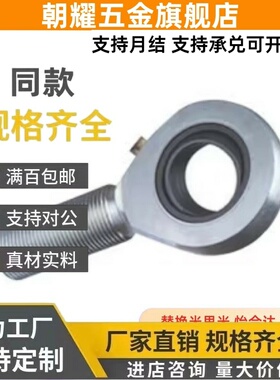 BND51关节30轴承SA6E/SA5E/SA8E/SA10E/SA12E/17/20/25/35/40/50