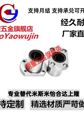 单衬型法兰直线轴承E-LME22/23-d6 8 10 12 16 20 25 30