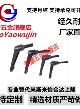 HAD51-M5/6/8/10/12-L12/16/20/25/32/40/50 替代怡合达固定把