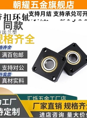 方型钢制嵌入带座轴承座BFJ11 12/14/16-6802ZZ 6002ZZ 6204怡H达