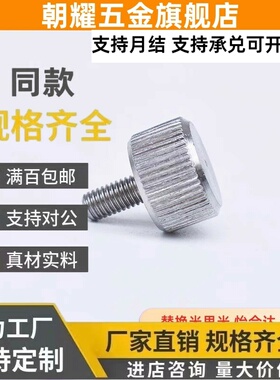 HAX52-M5-L20压纹10螺母01-M4-M6-M8-D21-25把手D33/51/66/61/62