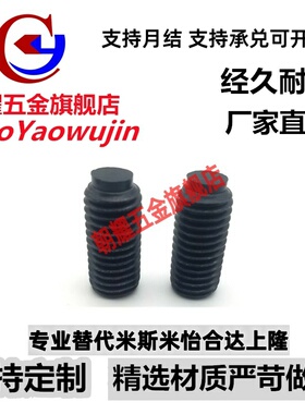 TDA01止动螺栓SBCT 6/8-8/10/12/16/20/25/30/40/50/60缓冲定位