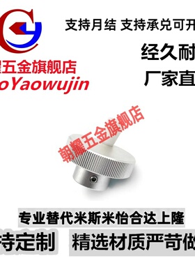 铝材质压纹手轮 旋钮HBKW/HBKNW-40-8/50-10/63-12/80-16