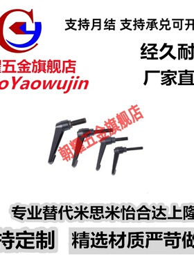 CLCMC4/5/6-8/12/16/20/25/32 替代米思米铝合金7字固定把手