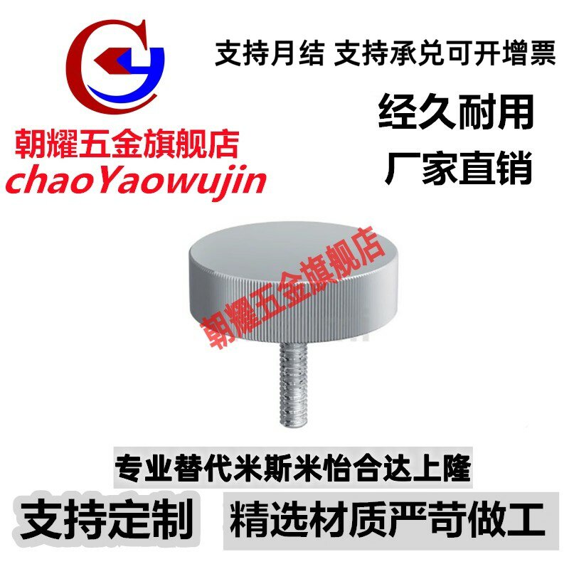 HAW41/46-M5/M6/M8-L16/L25/L30 大径型压纹把手
