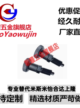 ZAE01/ZAE11旋钮柱塞PXAS/PXKS10/12/16弹性插销 分度销 手柄螺丝