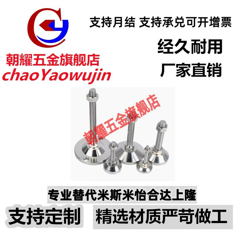 重载型调整块 地脚FJFN10/12/16/20/24-75/100/125/130/150/180