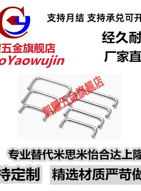 拉手XAJ01-D10-L80/L100/L110/L120/L125/L160/L200/L250-H37/H60