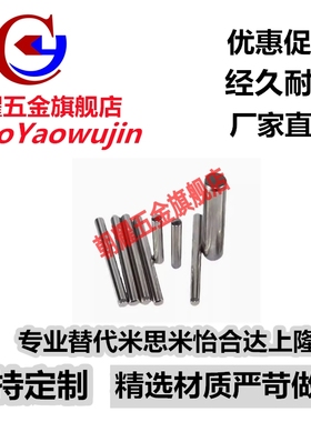 高精度定位销 MSV8/10-20/30/40/50/60/70/80