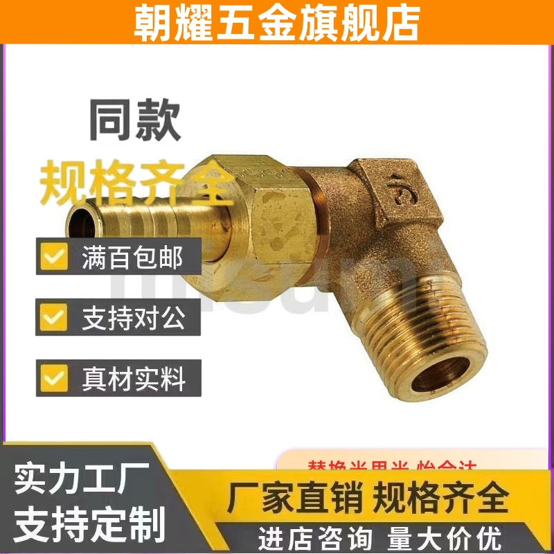 E替米思米软管弯管接头c-HOSJE61  HOSJNS82  HOSJE93  HOSJN124