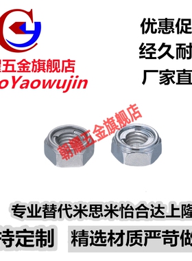 U型螺母TBK41/42 螺帽UNUTZ/UNUTKZ/UNUTSZ4/5/6/8/10/12/16