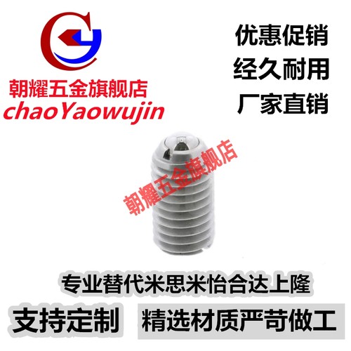 替代米思米滚轮型球头柱塞 BPCF/NPCF8/10/12