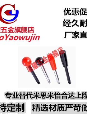 固定握柄把手 LBG6/8/10/12-63/80-100/125/160/200-R/B