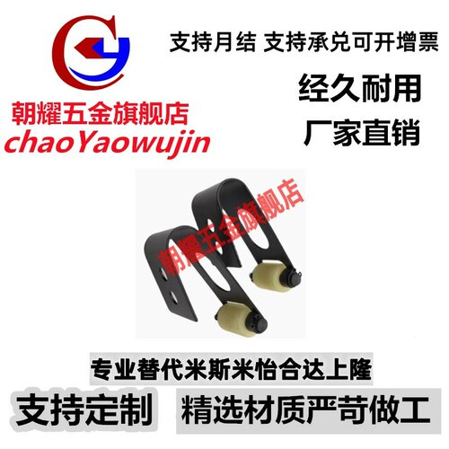 汽车冲压模具标准件 送料托架组件ZORWHS ZORWMS 合金钢辊型
