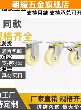 中轻载型脚轮E-CJS01 E-CJF01/02-D63/D75/D100/D125-PD万向/固定