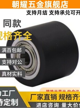 E-QAC84/85/86/87-D25/30/35/40/L50聚氨酯20滚轮100/06/05/03/04