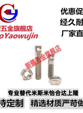 拉伸弹簧支柱FFL11/SAIPOK8/10/12-20/25/30/35/40/45限位螺丝