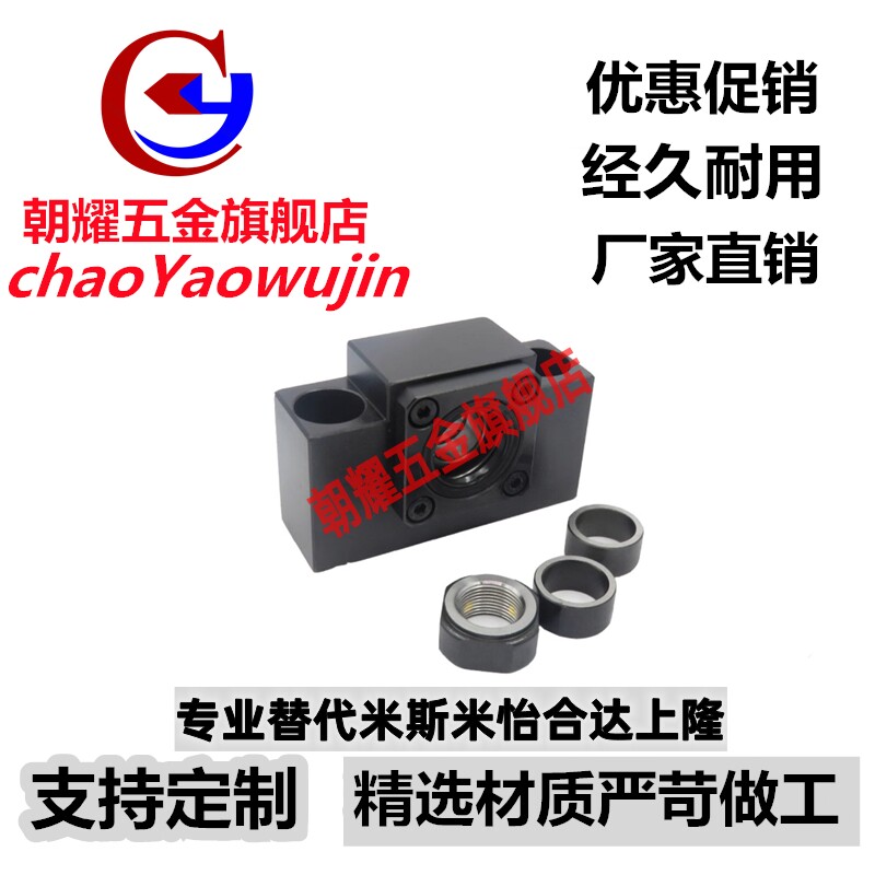 滚珠丝杆支撑座BSW/BSA6/BUA/8/10/1022/12/1223/15/20/25