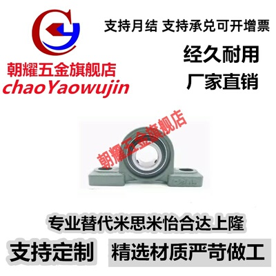 外球面轴承带座UCP211 P212 P213 P214 P215 P216 P217 P218 P220