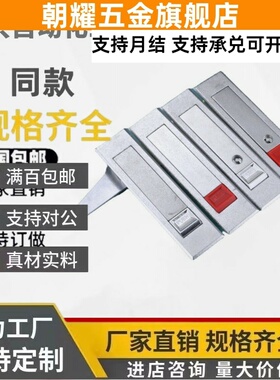 平面锁XAT51/XAT52-A84/A112 配电柜锁电箱用XAT01 XAT02 XBG15