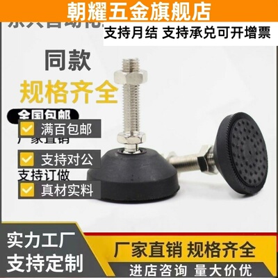 铝型材支脚万向调节脚杯 BZV01-8012150 8016100 8016150 8020150