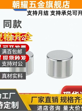 圆磁铁替代米思米型 HXNN10-5 HXNN10-6