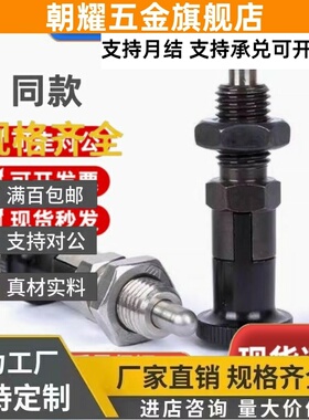 旋钮柱塞替代米思米PXYAN PXYKN5/6/8/8L/10/10L/12/12L/16/16L