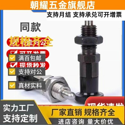 旋钮柱塞替代米思米PXYAN PXYKN5/6/8/8L/10/10L/12/12L/16/16L