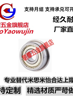 微型法兰小轴承MF106 126 F686 F696 F606 F626Z ZZ内径6mm带挡边
