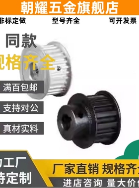 替梯形齿同步带轮 EAF31/32/33/42/43/51/52/53/62/63/XL037/050